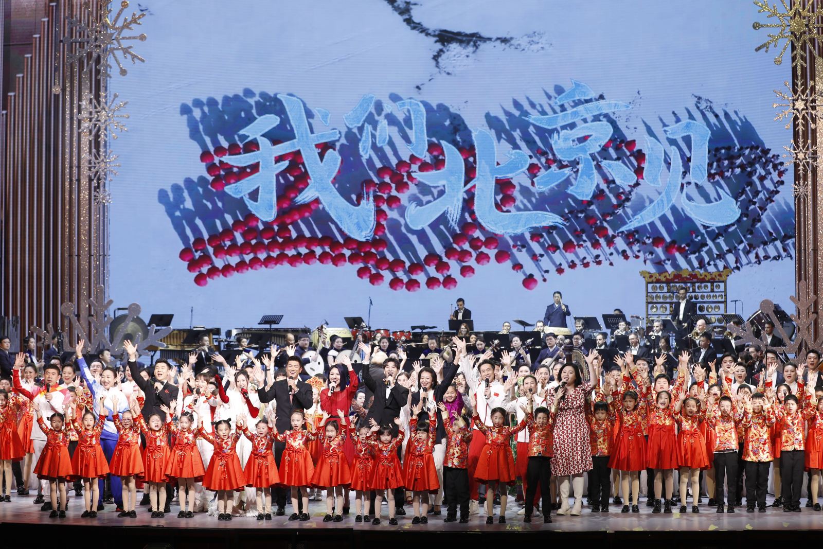 “永定河”2021北京西山永定河文化节举行